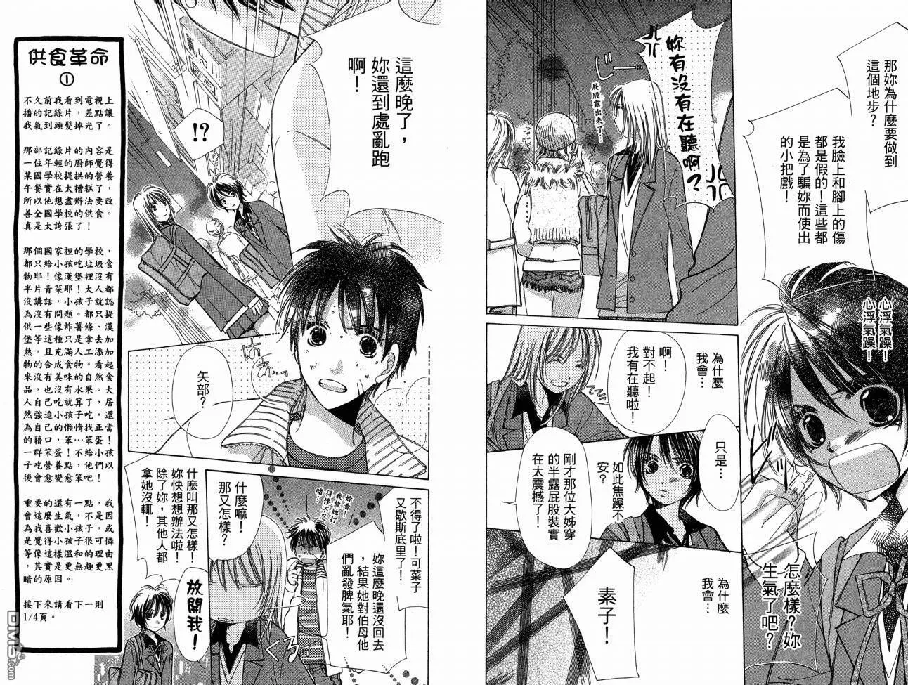 第7卷 第30页