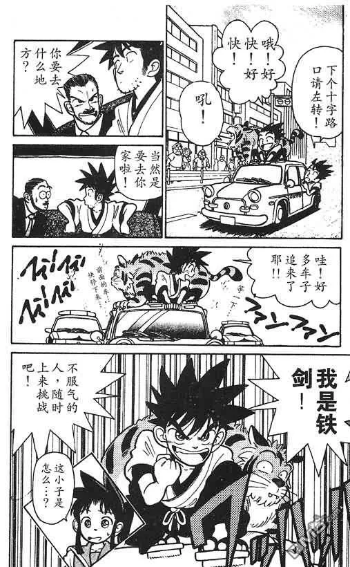 第1卷 第12页