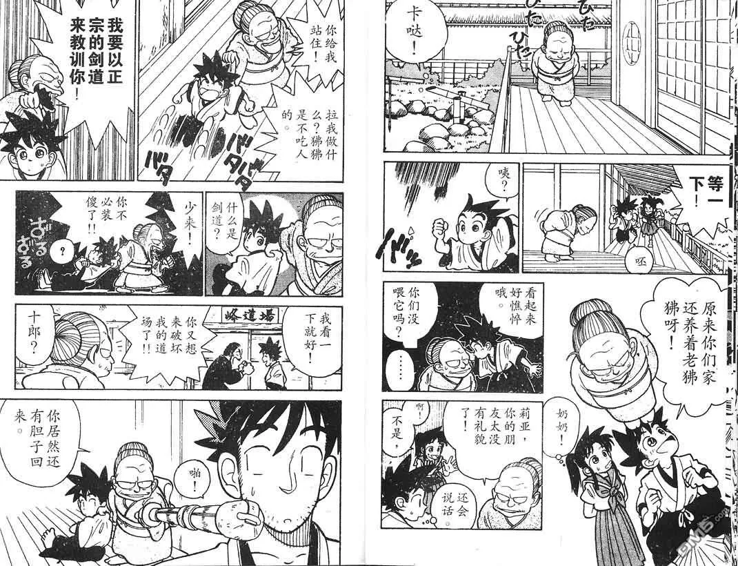 第1卷 第14页