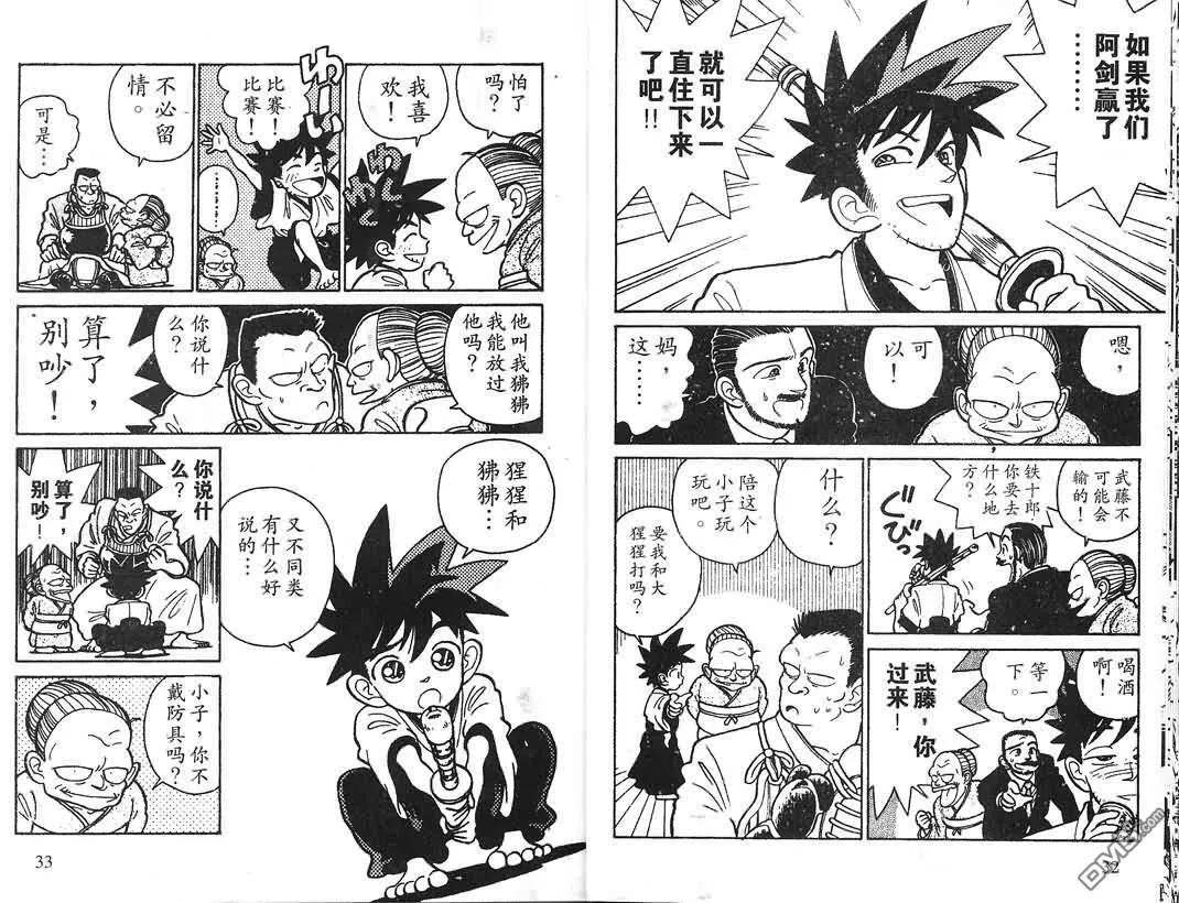 第1卷 第16页