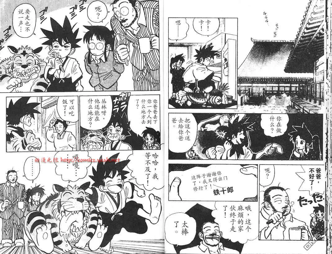 第1卷 第23页