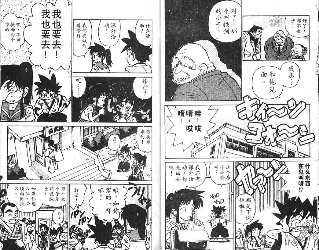 第1卷 第34页