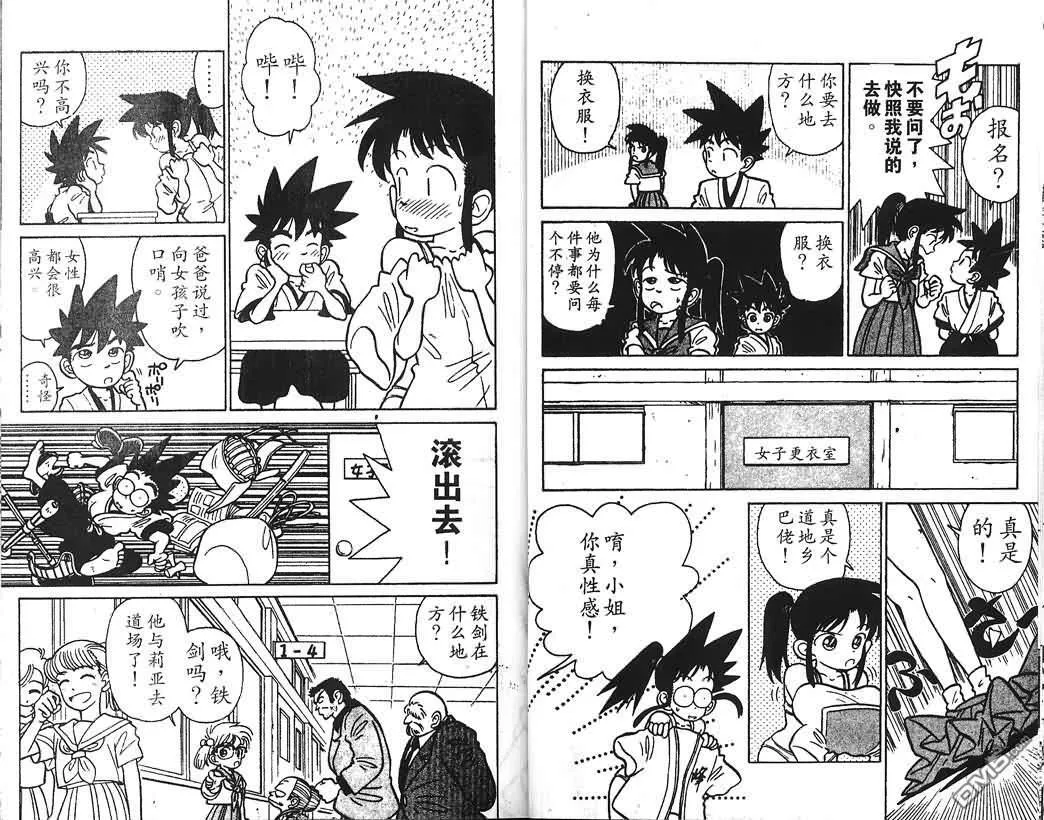 第1卷 第35页