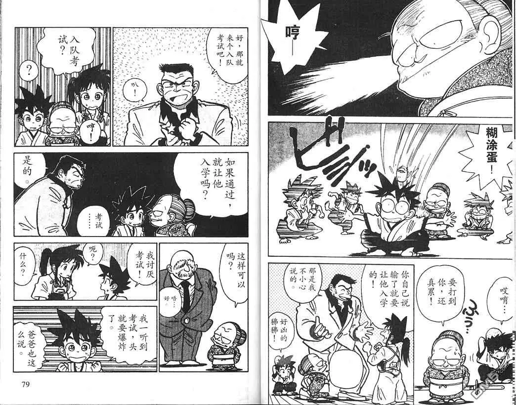 第1卷 第39页