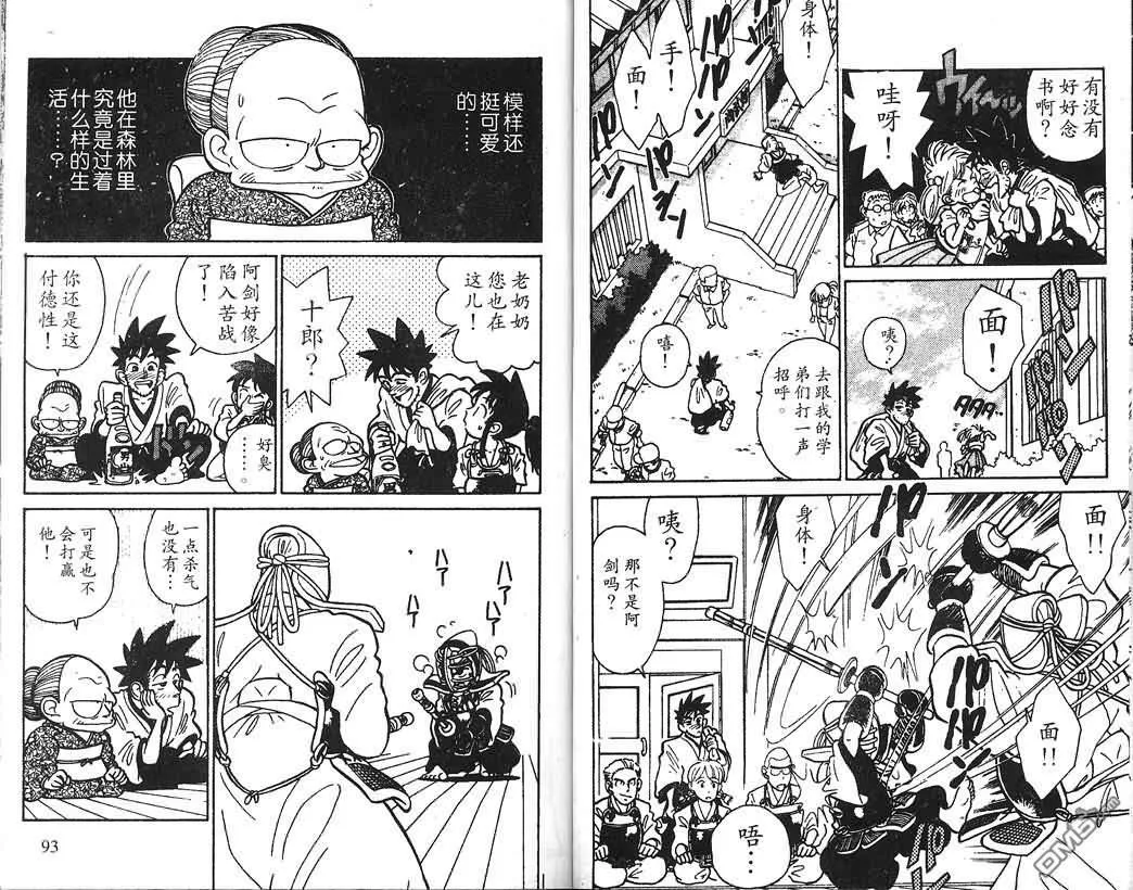 第1卷 第46页