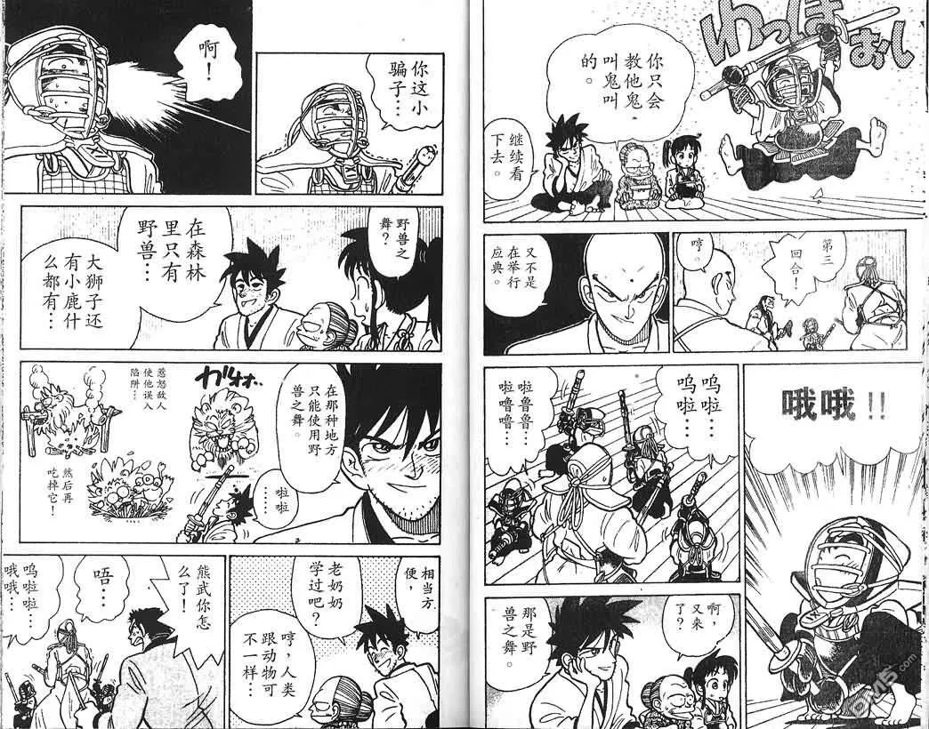 第1卷 第49页