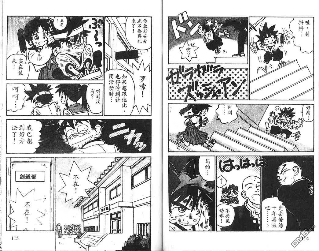 第1卷 第57页