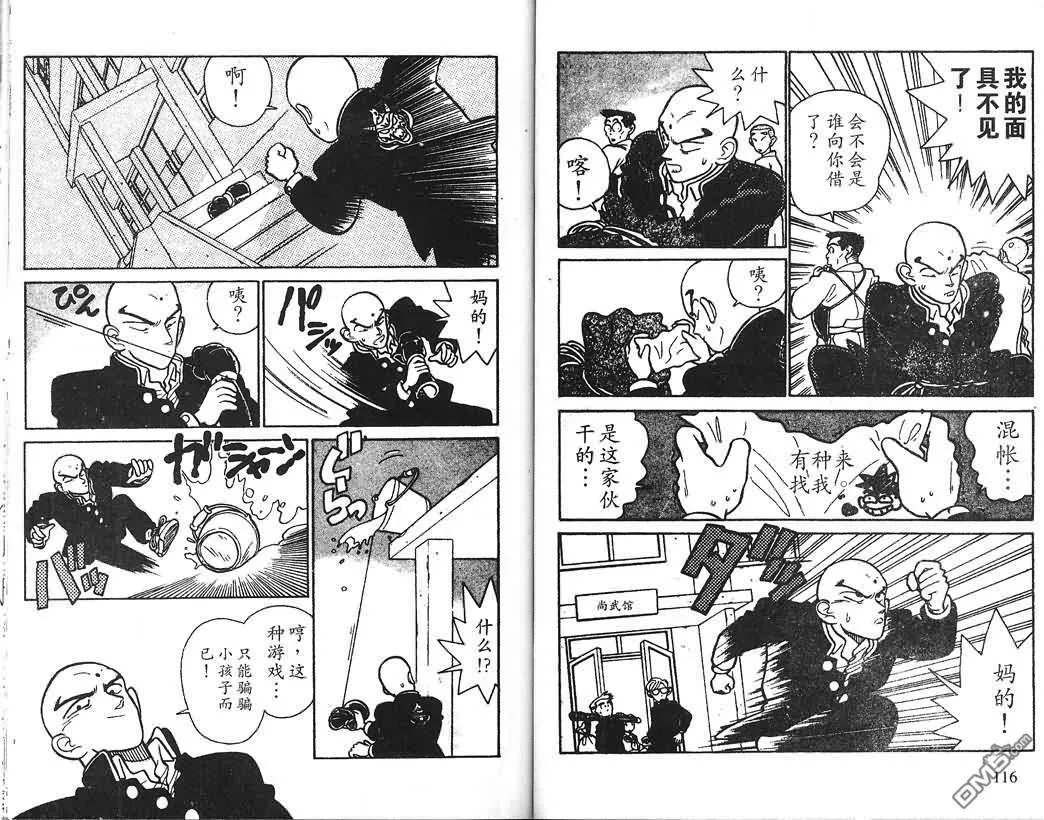 第1卷 第58页