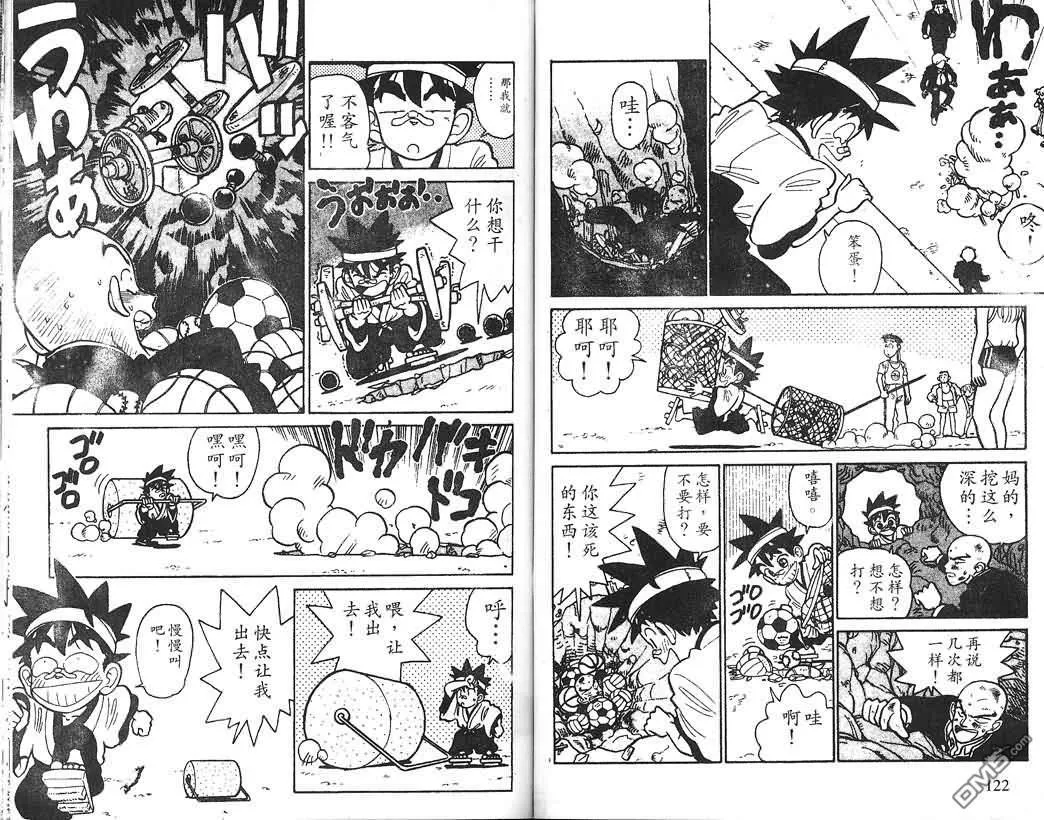 第1卷 第61页