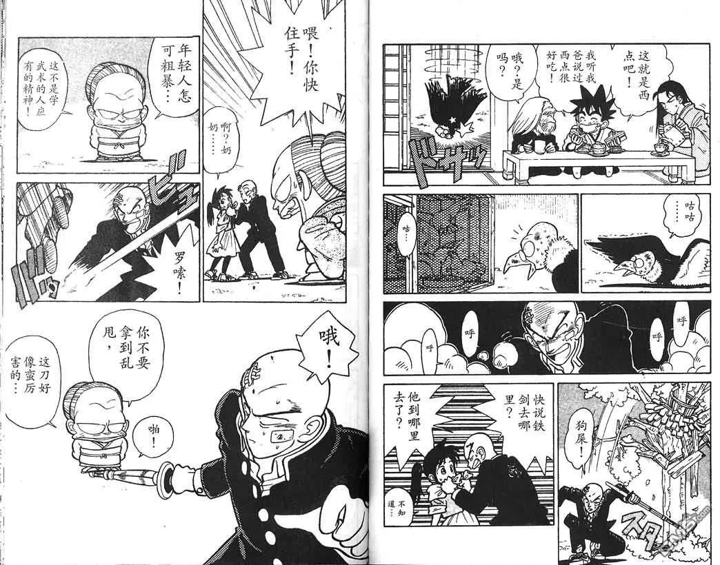 第1卷 第67页