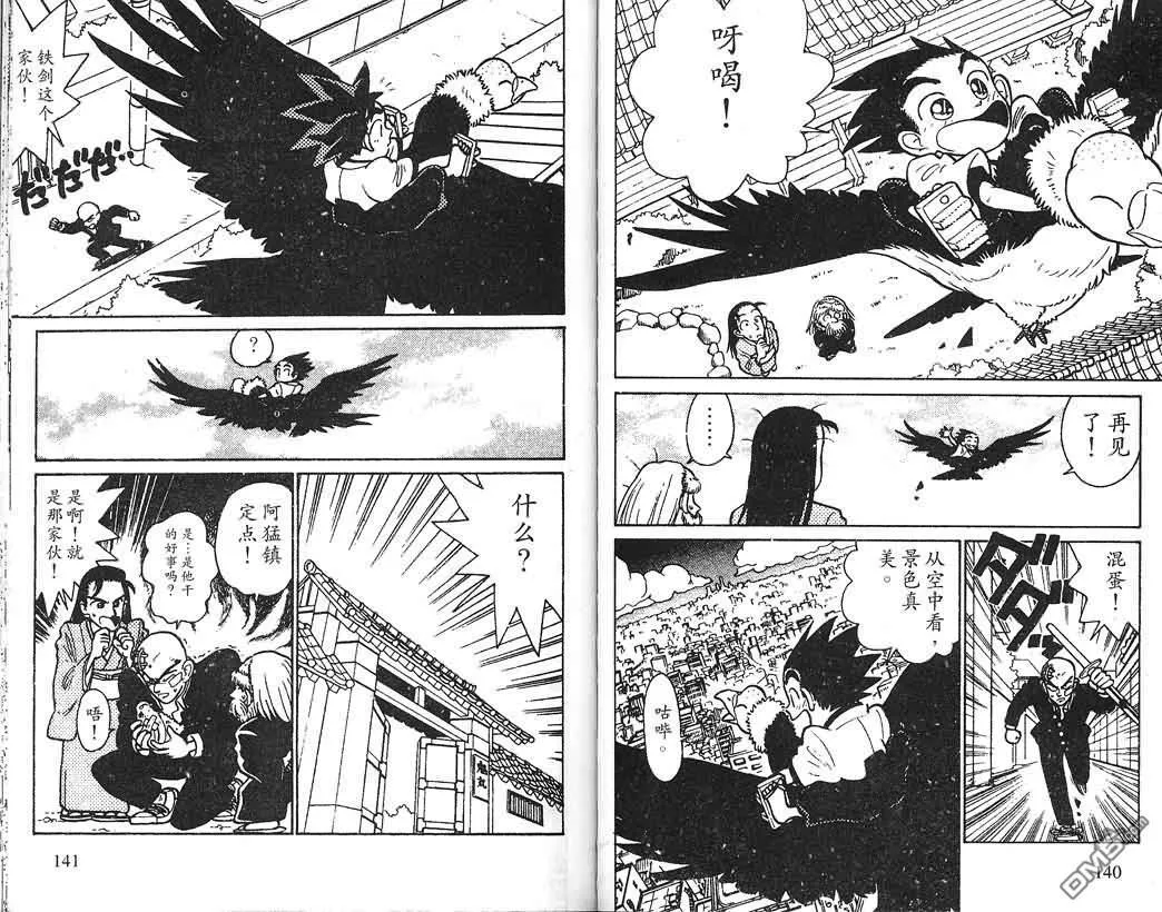 第1卷 第70页