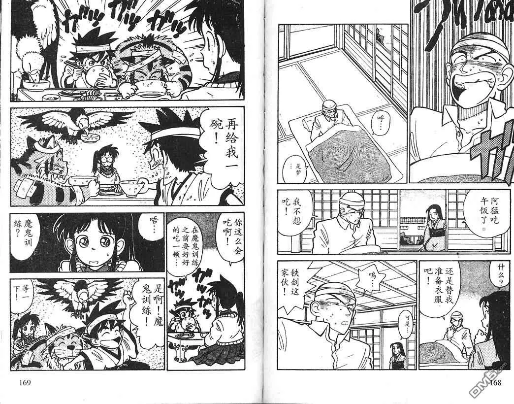 第1卷 第84页