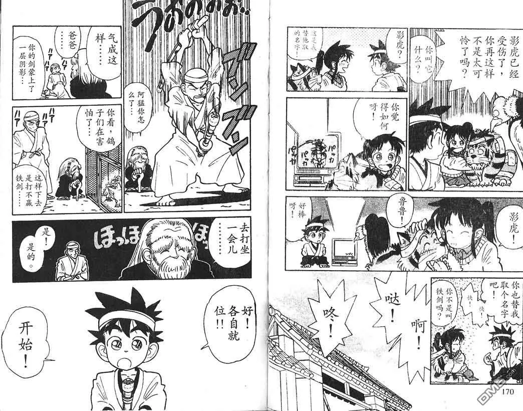 第1卷 第85页