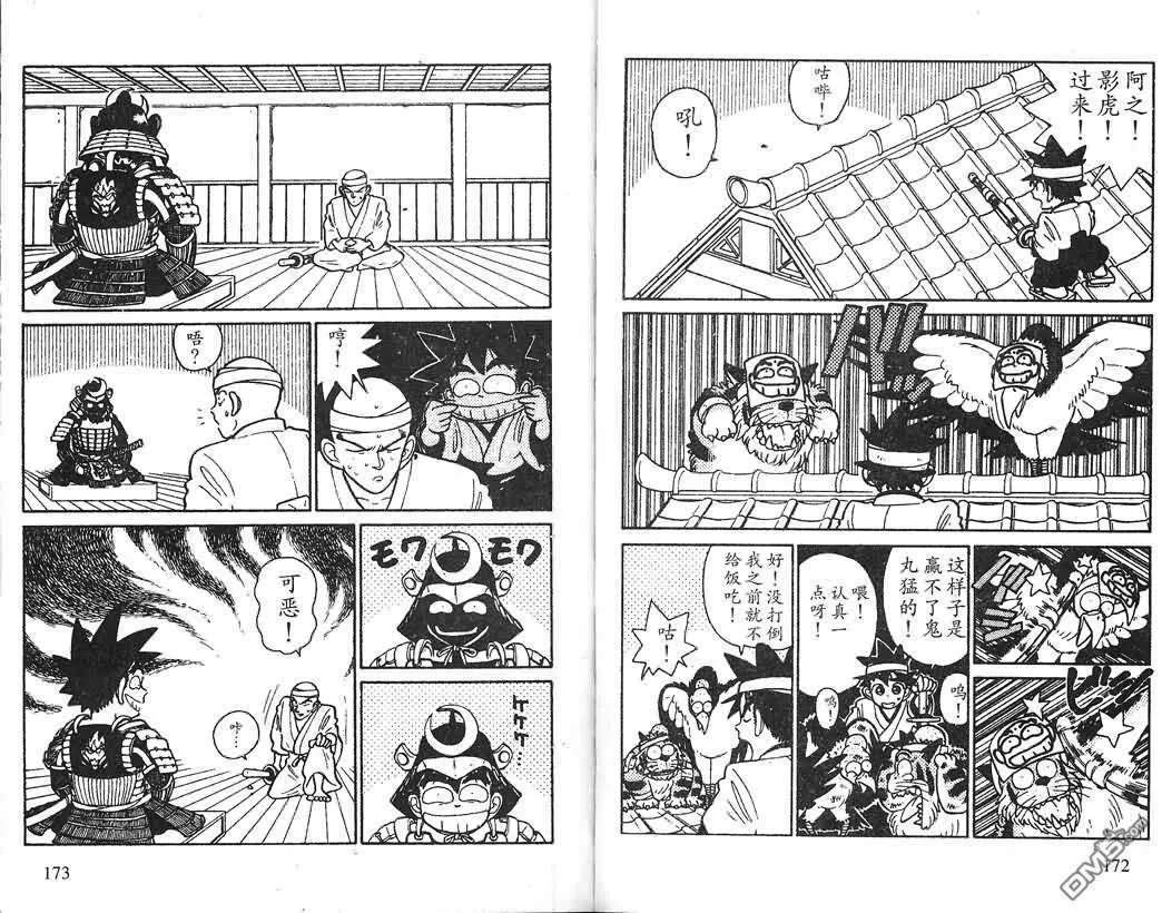 第1卷 第86页