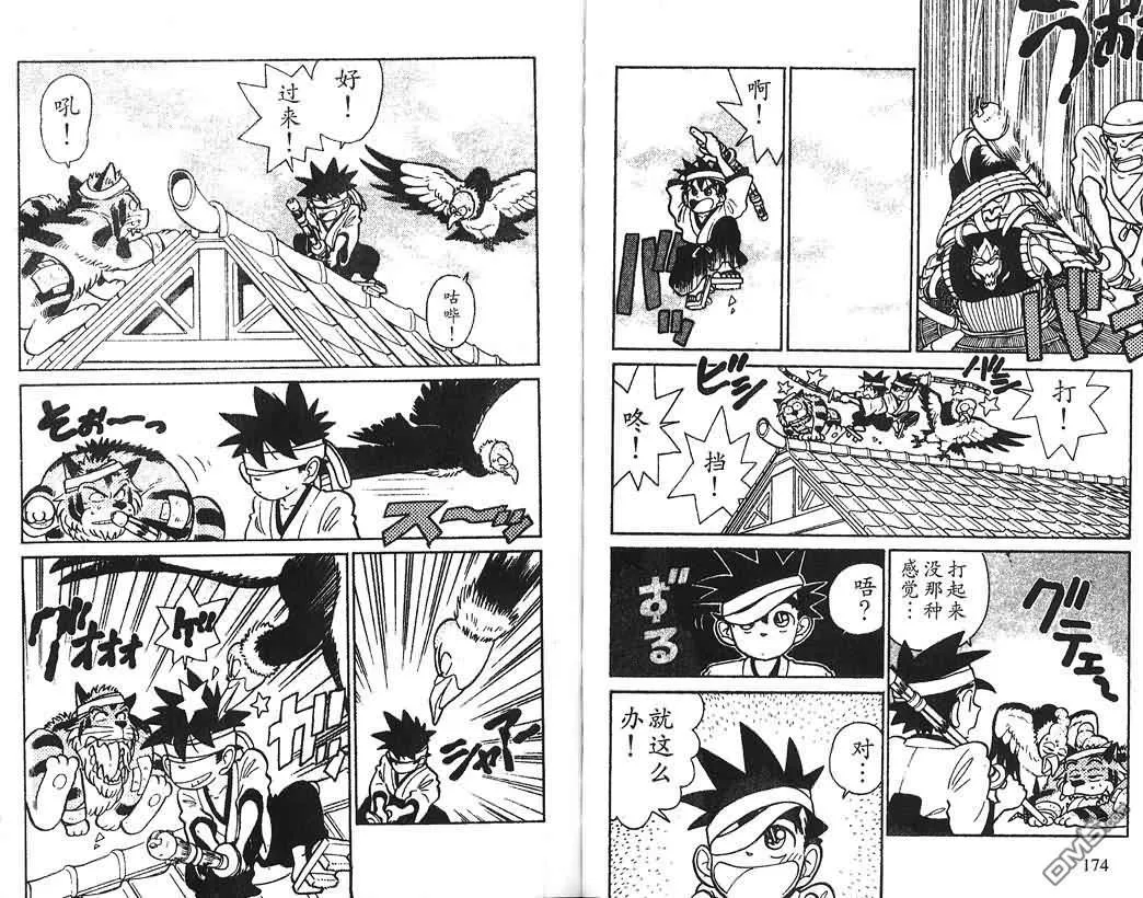 第1卷 第87页
