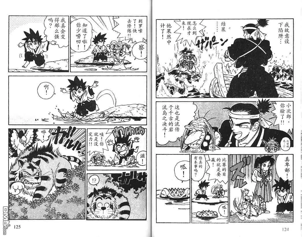 第2卷 第62页