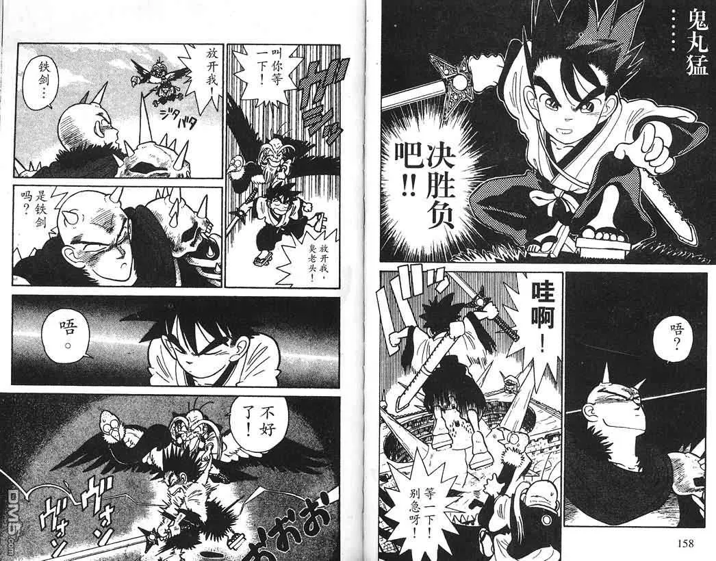 第2卷 第79页