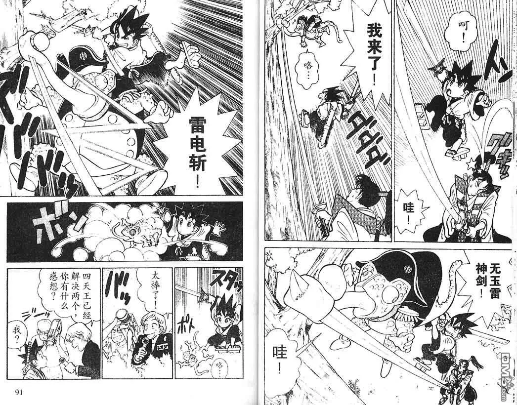 第6卷 第44页