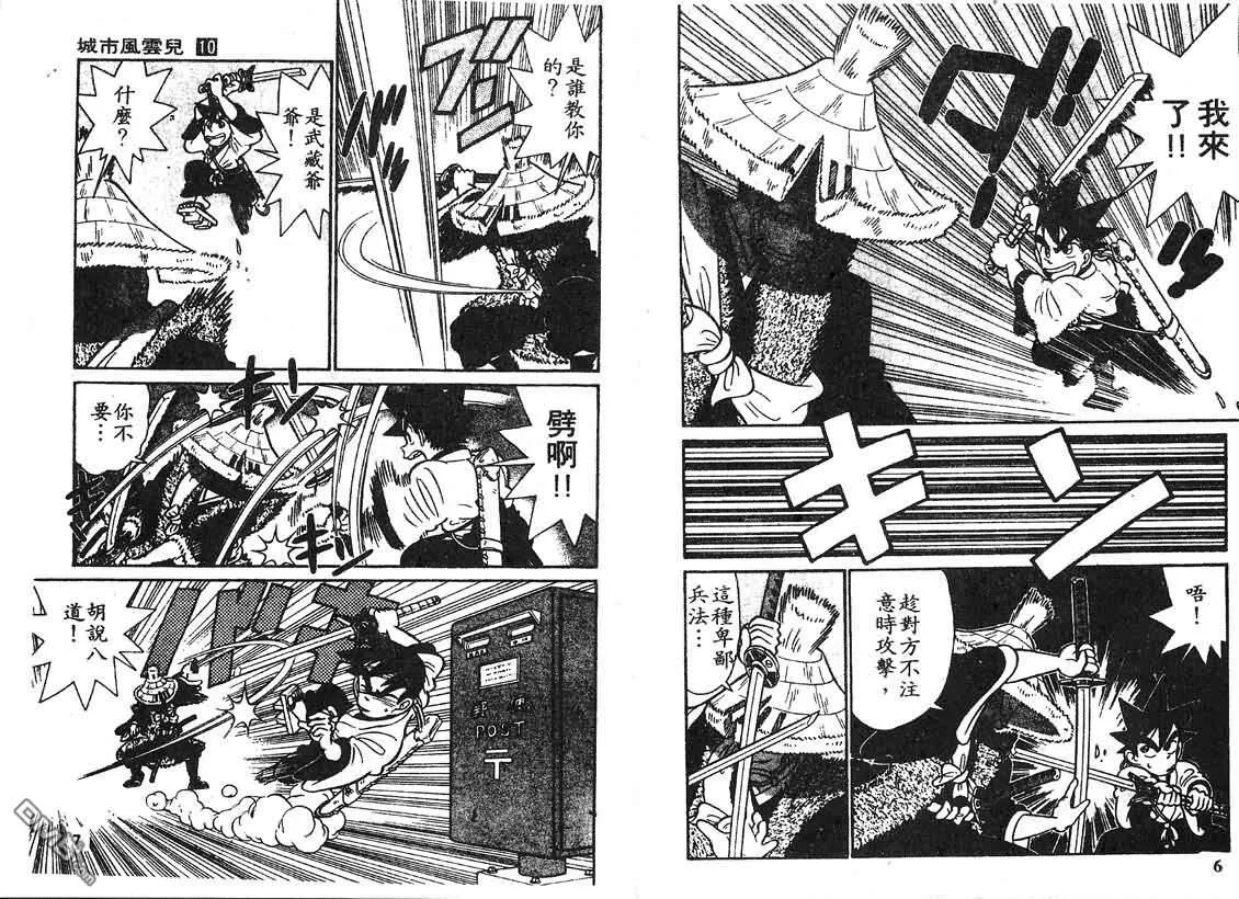 第10卷 第2页