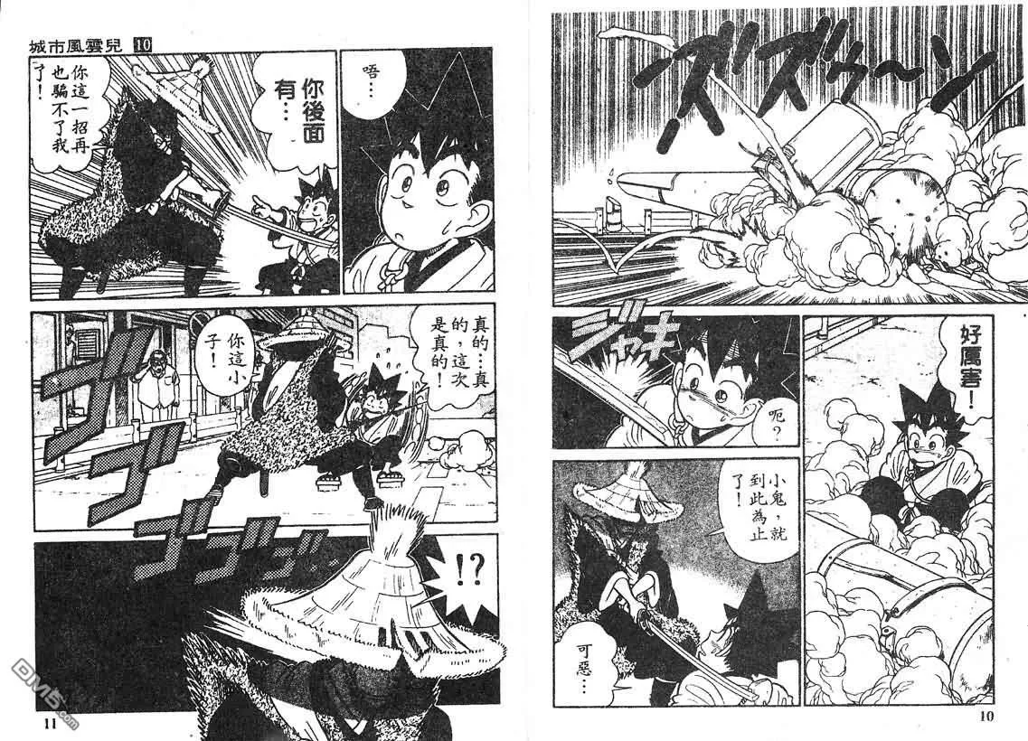 第10卷 第4页