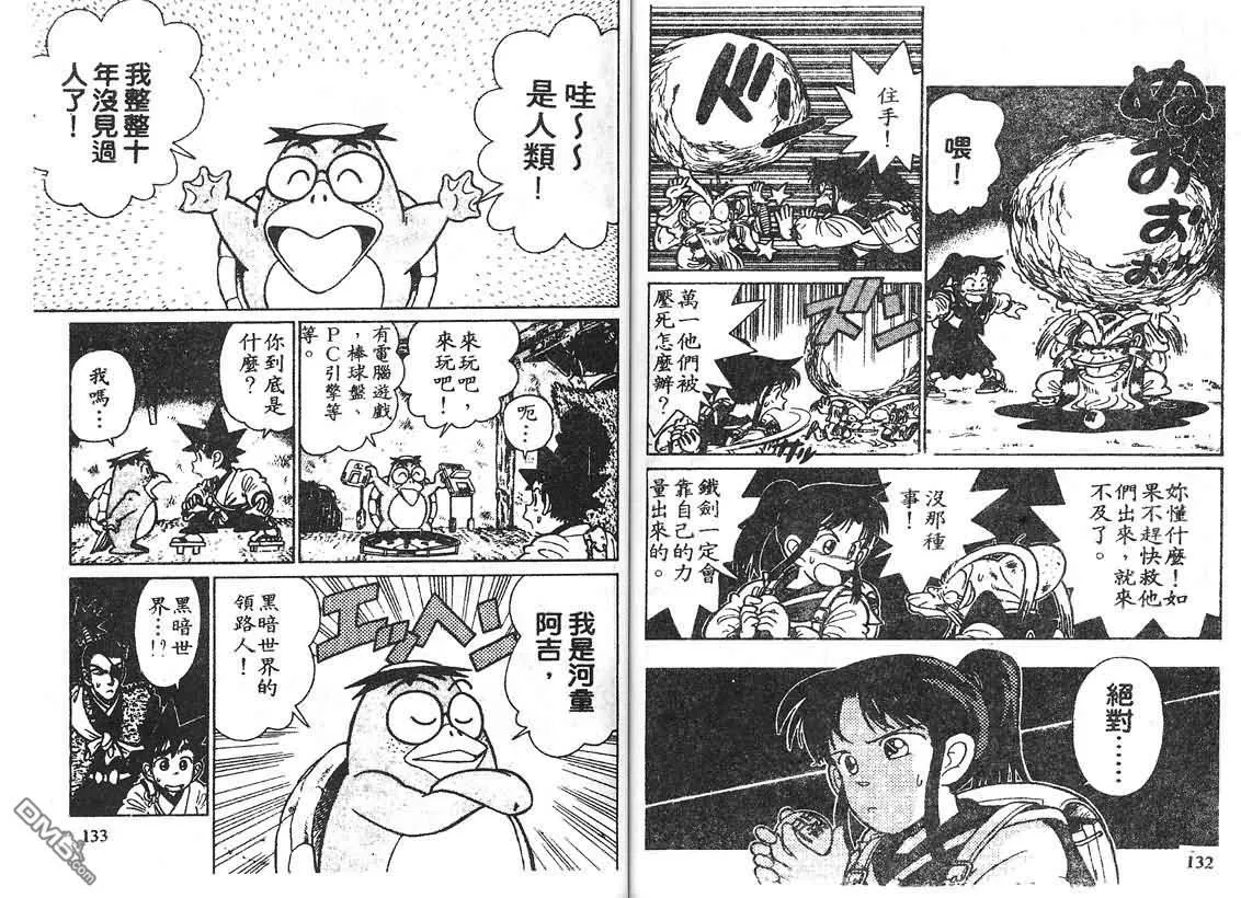 第10卷 第65页