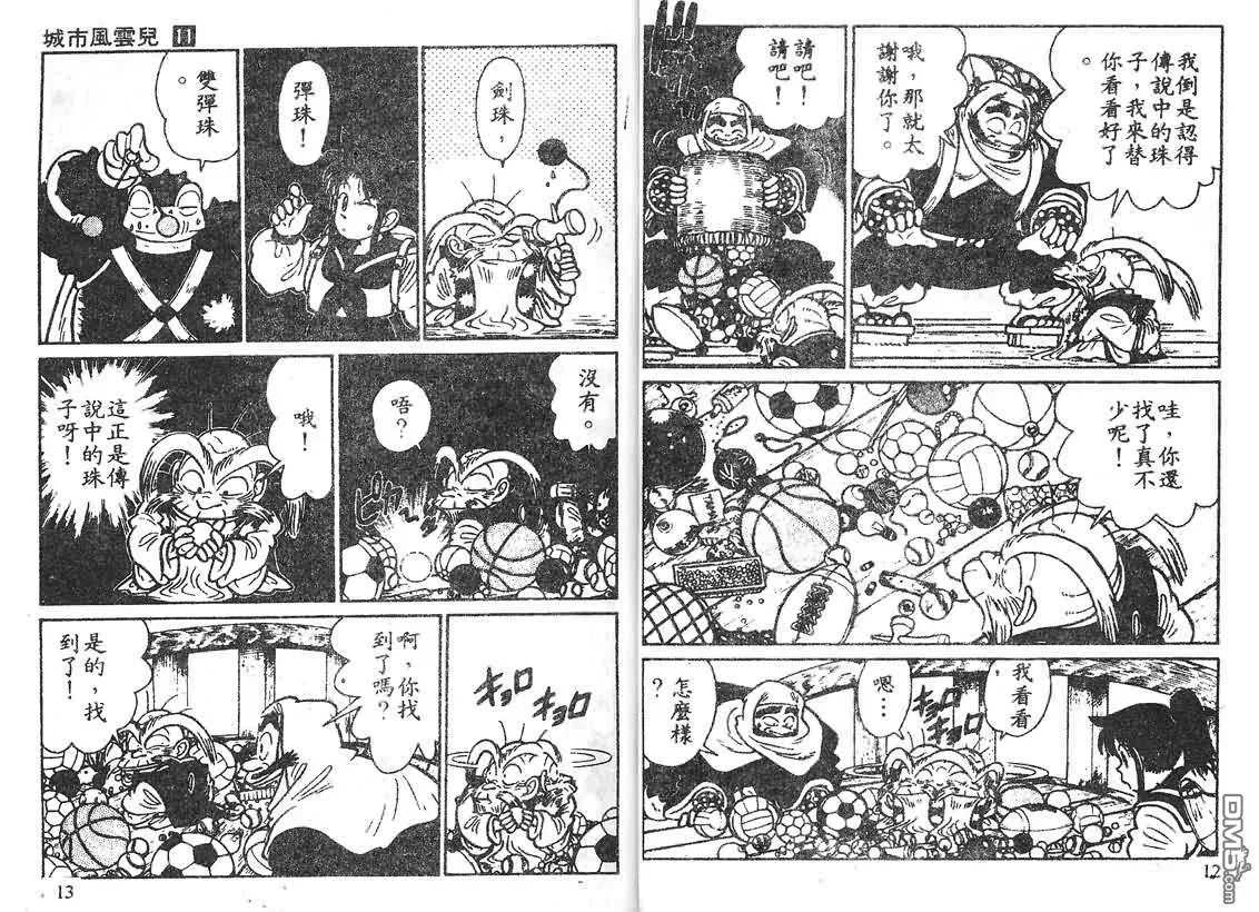 第11卷 第5页