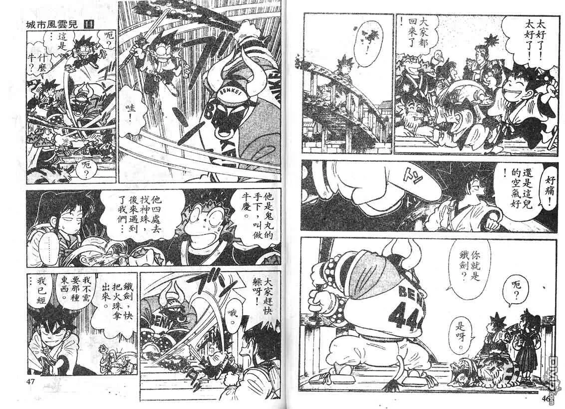 第11卷 第22页
