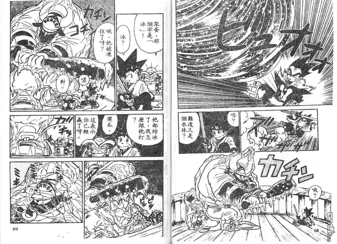 第11卷 第33页