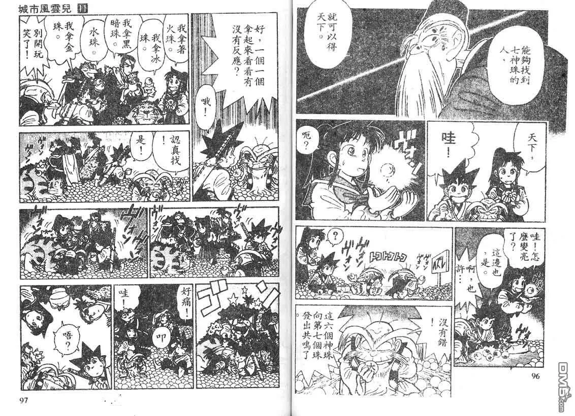 第11卷 第47页