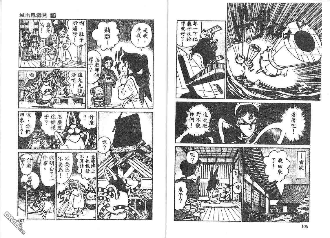 第14卷 第52页