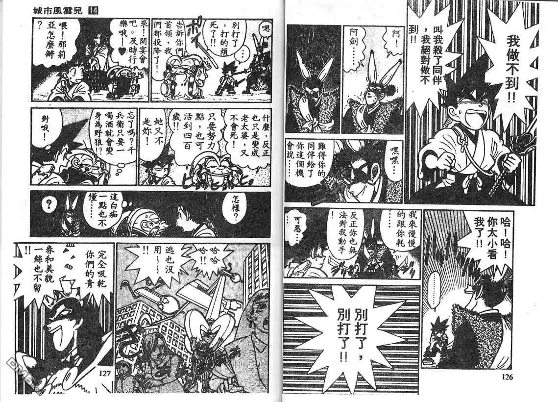 第14卷 第62页