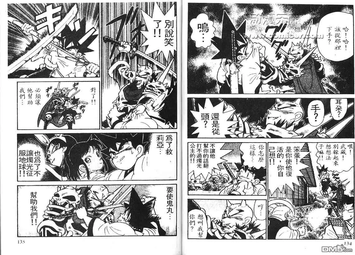 第15卷 第67页