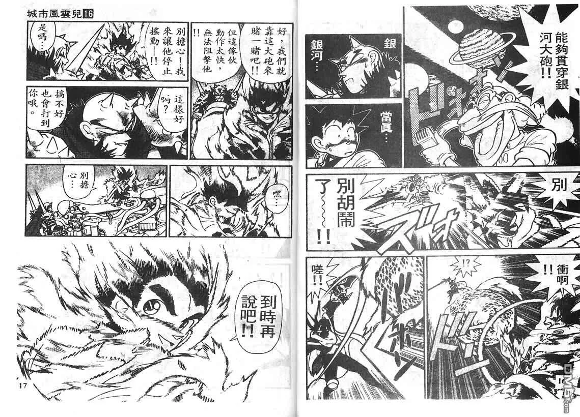 第16卷 第7页
