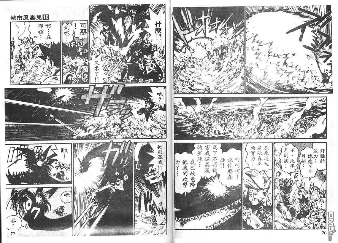 第16卷 第37页