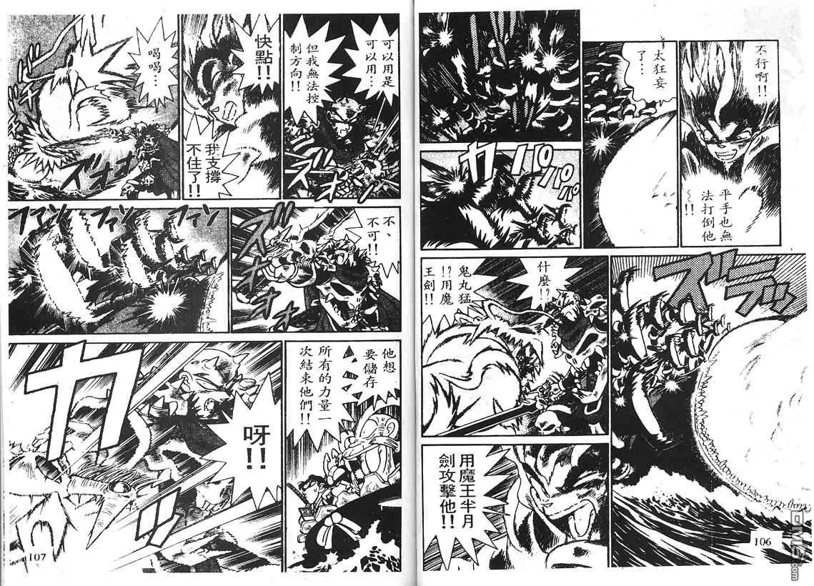 第16卷 第52页