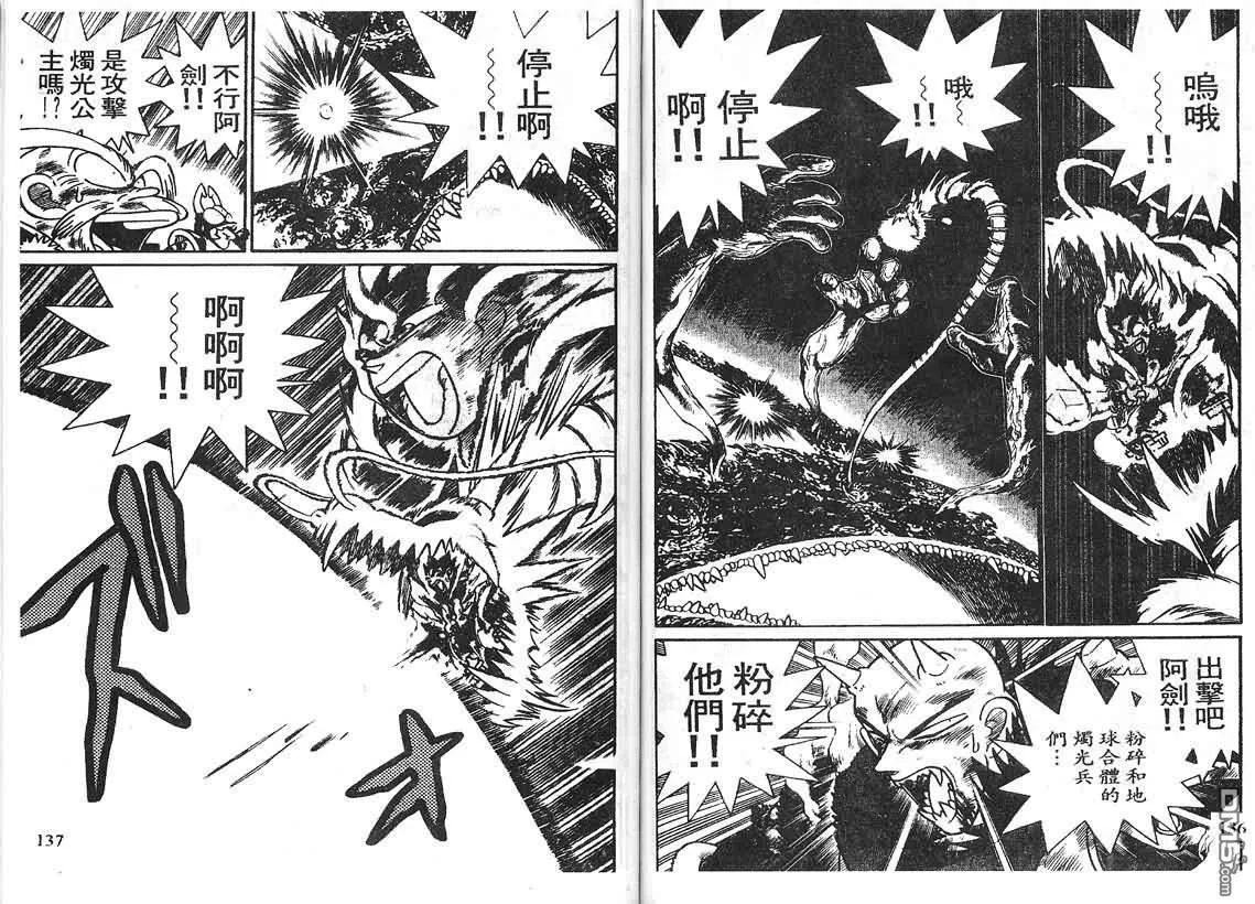 第16卷 第69页