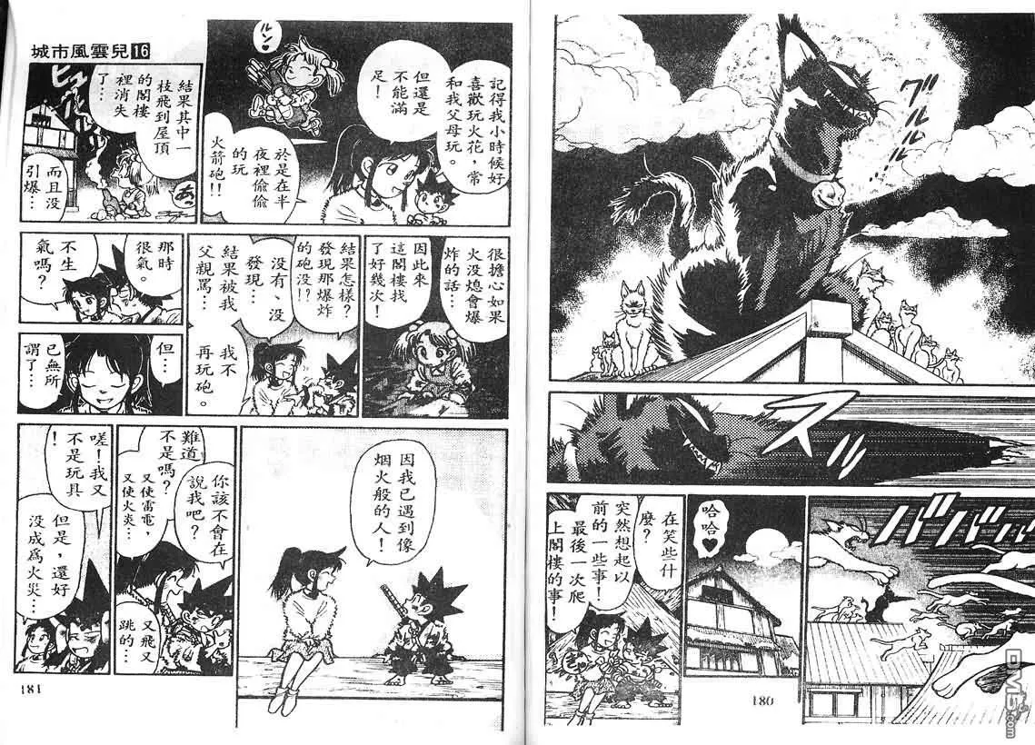 第16卷 第92页