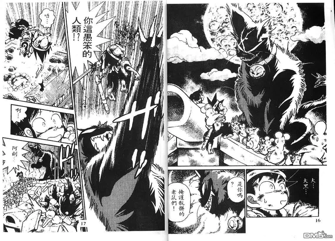 第17卷 第7页