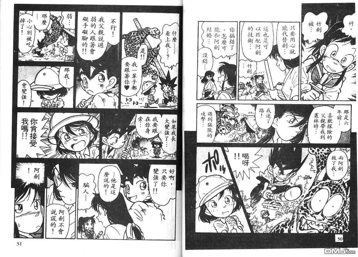 第17卷 第24页