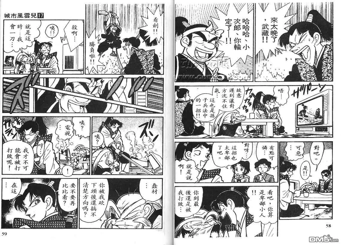 第17卷 第28页