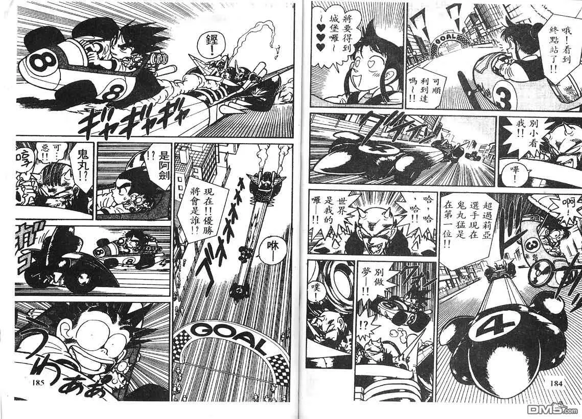第17卷 第92页