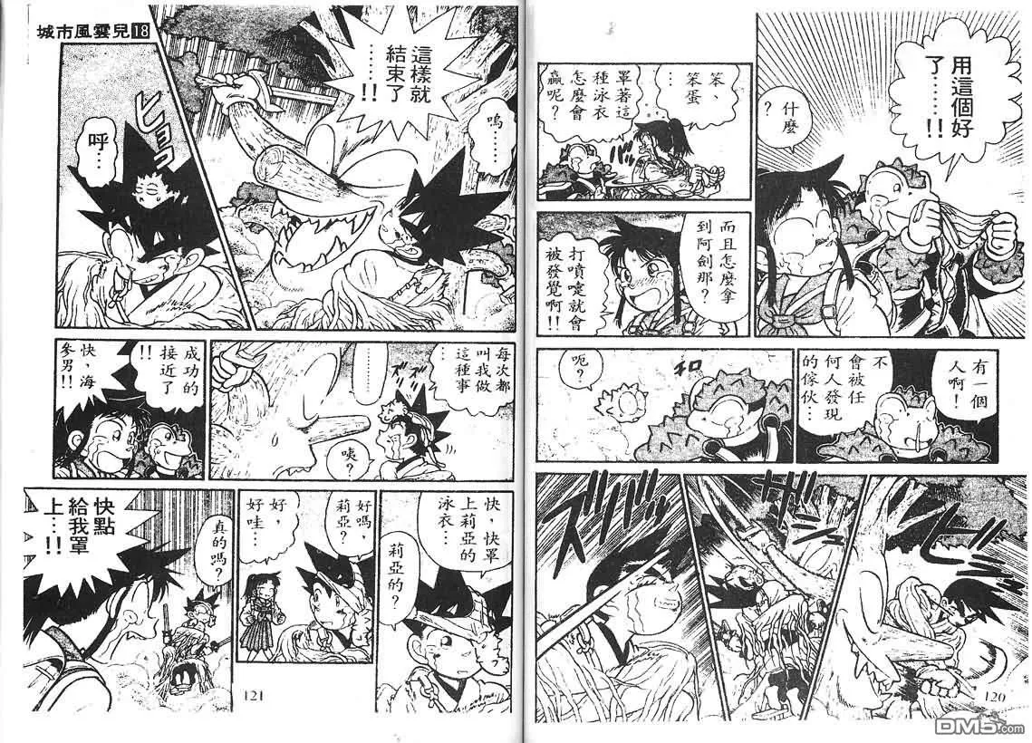 第18卷 第59页
