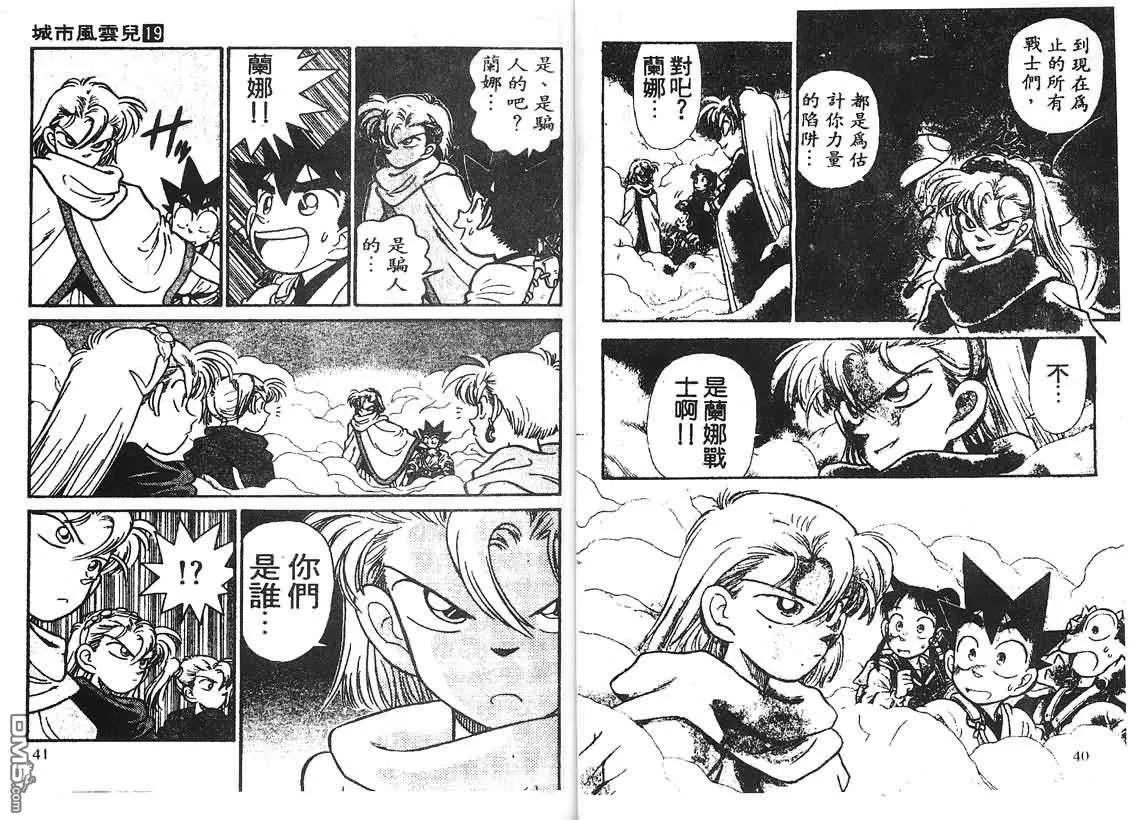 第19卷 第19页