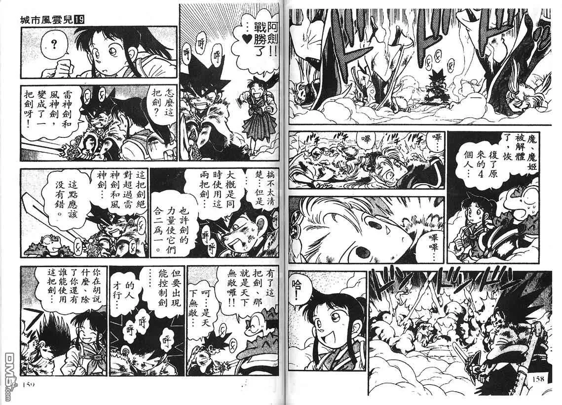 第19卷 第78页