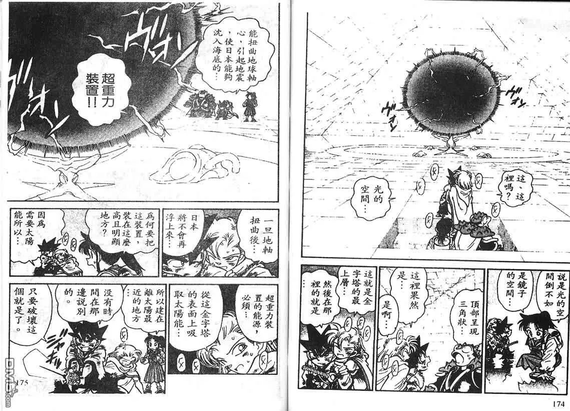 第19卷 第86页