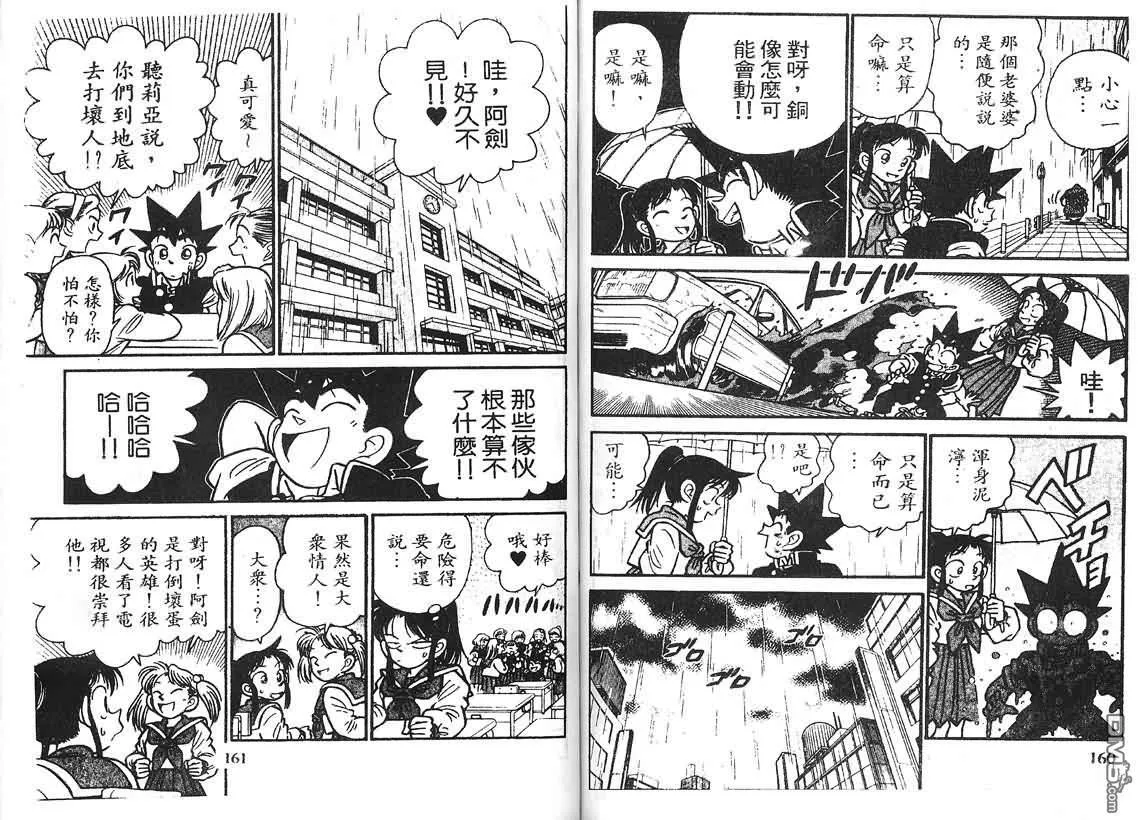 第20卷 第78页