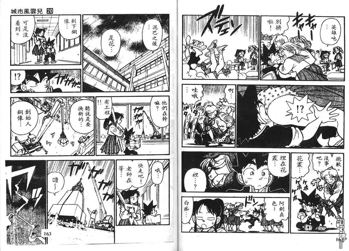 第20卷 第79页