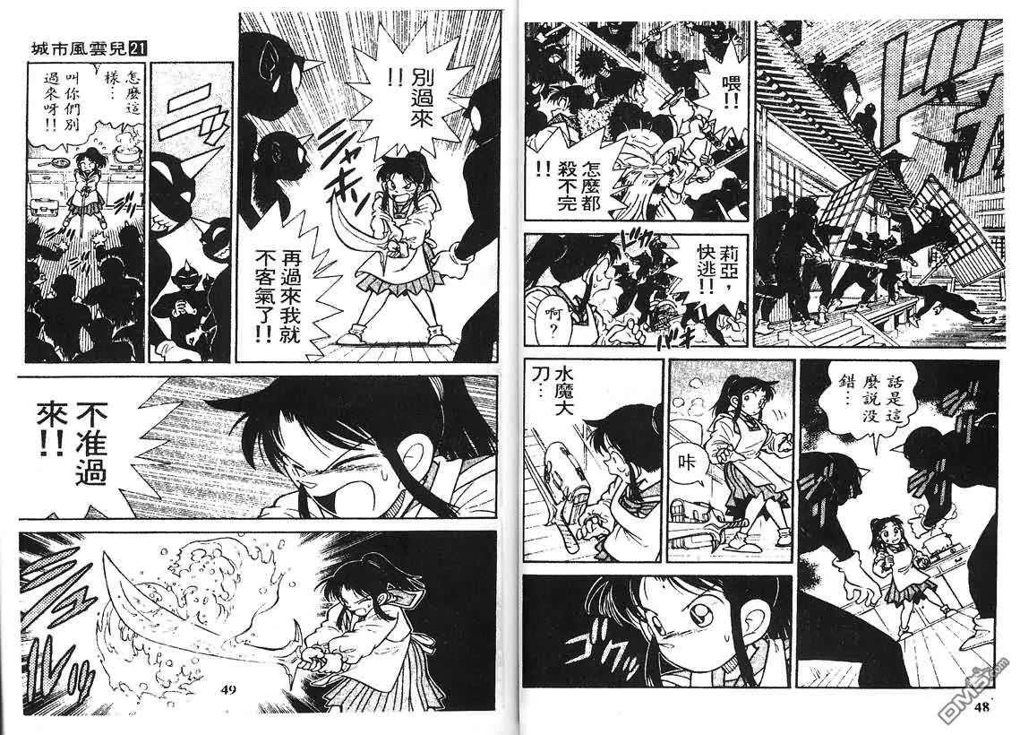 第21卷 第23页