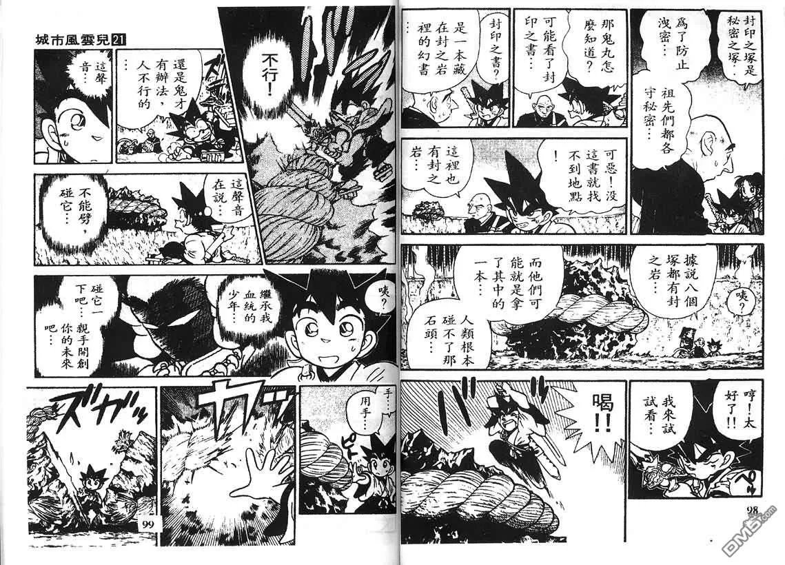 第21卷 第48页