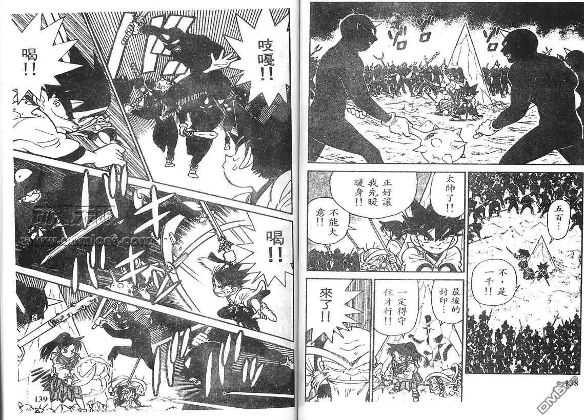 第21卷 第68页